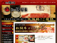 Tablet Screenshot of nikunotajima.com